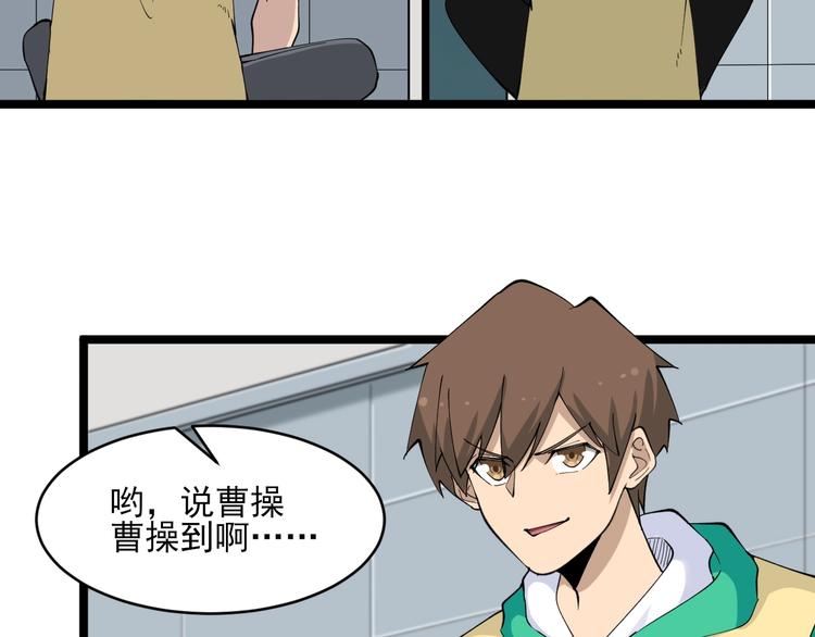 三界淘宝店韩漫全集-第114话 这年轻人！无删减无遮挡章节图片 