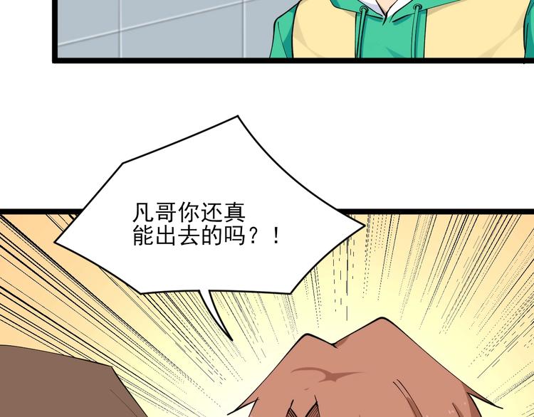 三界淘宝店韩漫全集-第114话 这年轻人！无删减无遮挡章节图片 