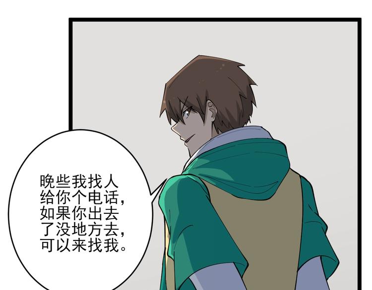 三界淘宝店韩漫全集-第114话 这年轻人！无删减无遮挡章节图片 