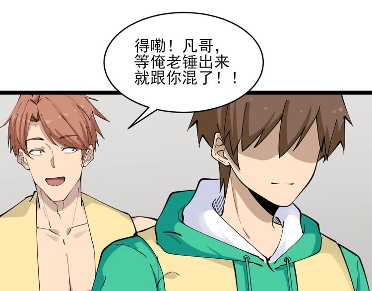 三界淘宝店韩漫全集-第114话 这年轻人！无删减无遮挡章节图片 