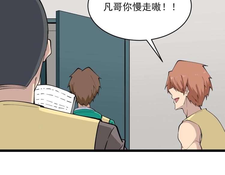 三界淘宝店韩漫全集-第114话 这年轻人！无删减无遮挡章节图片 