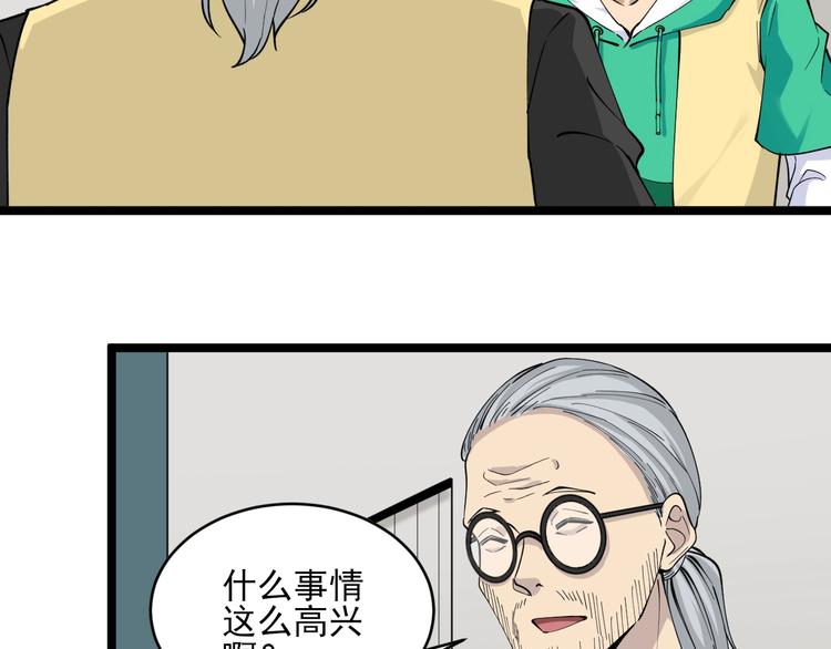 三界淘宝店韩漫全集-第114话 这年轻人！无删减无遮挡章节图片 