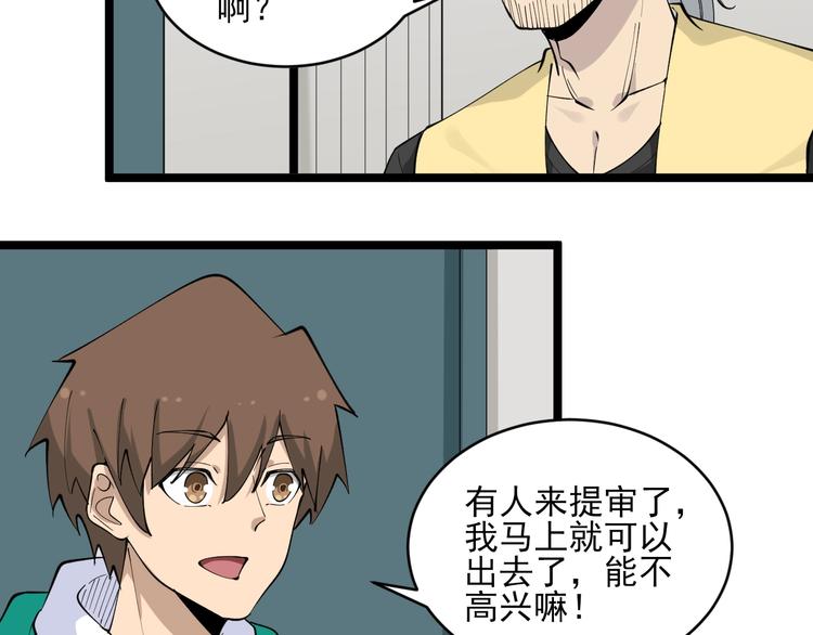 三界淘宝店韩漫全集-第114话 这年轻人！无删减无遮挡章节图片 