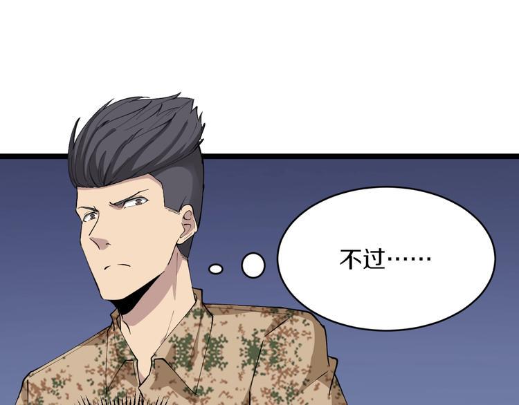 三界淘宝店韩漫全集-第115话 神秘日子！无删减无遮挡章节图片 