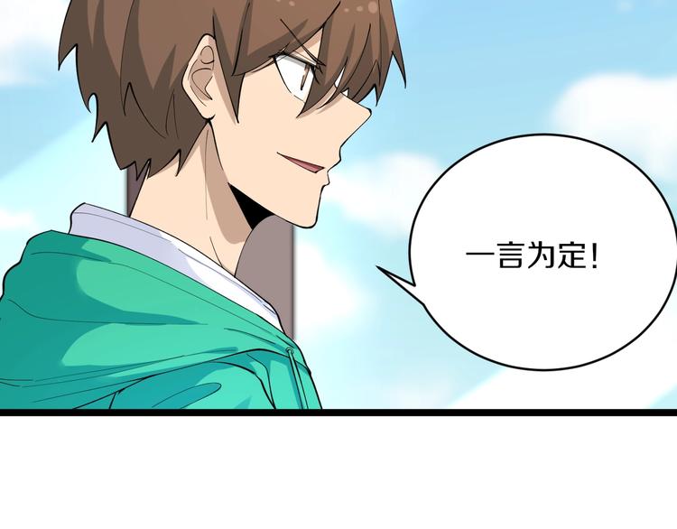 三界淘宝店韩漫全集-第115话 神秘日子！无删减无遮挡章节图片 