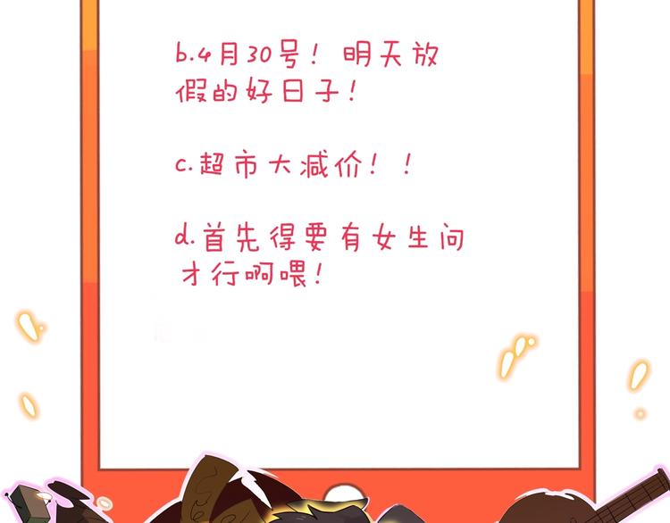 三界淘宝店韩漫全集-第115话 神秘日子！无删减无遮挡章节图片 