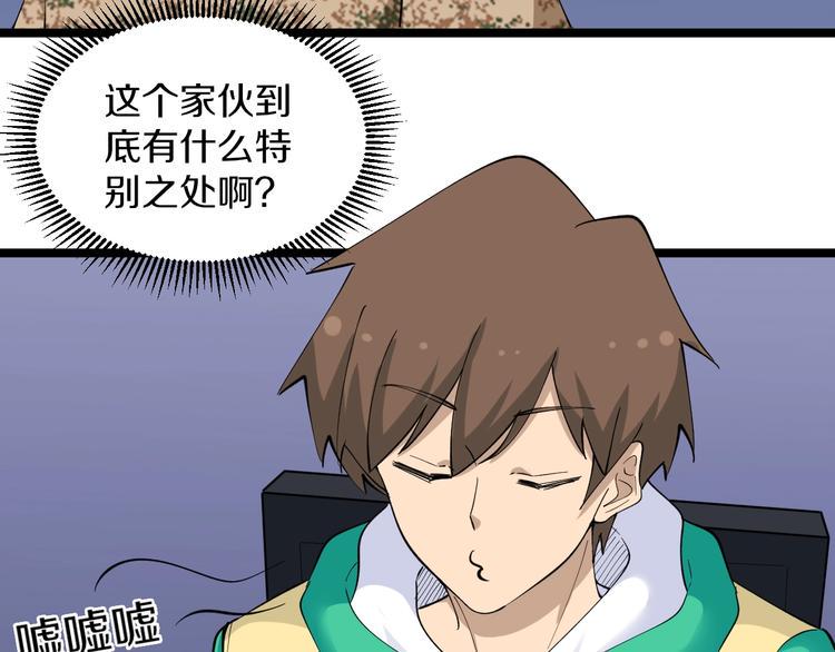 三界淘宝店韩漫全集-第115话 神秘日子！无删减无遮挡章节图片 