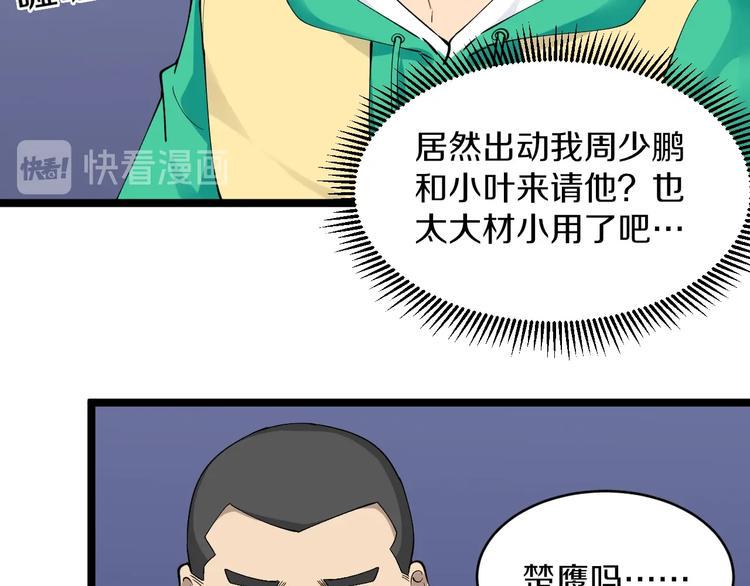 三界淘宝店韩漫全集-第115话 神秘日子！无删减无遮挡章节图片 