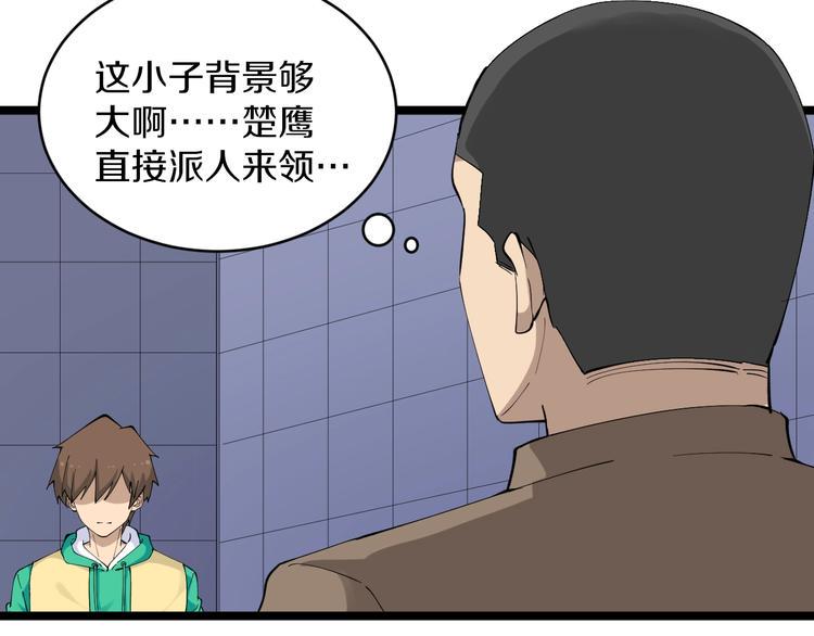 三界淘宝店韩漫全集-第115话 神秘日子！无删减无遮挡章节图片 