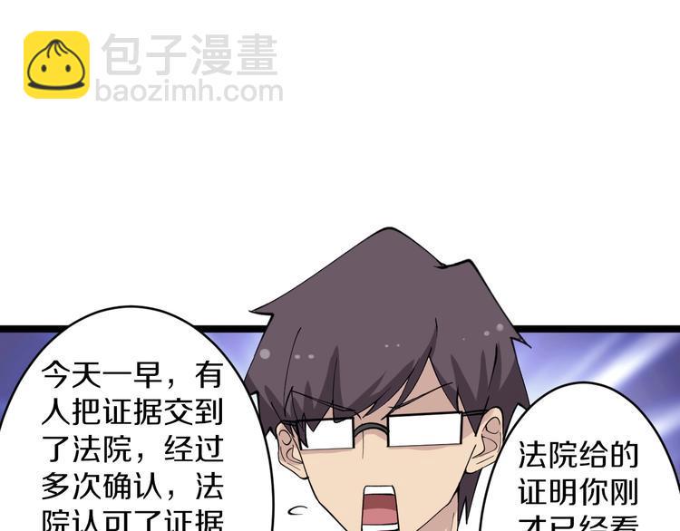 三界淘宝店韩漫全集-第115话 神秘日子！无删减无遮挡章节图片 