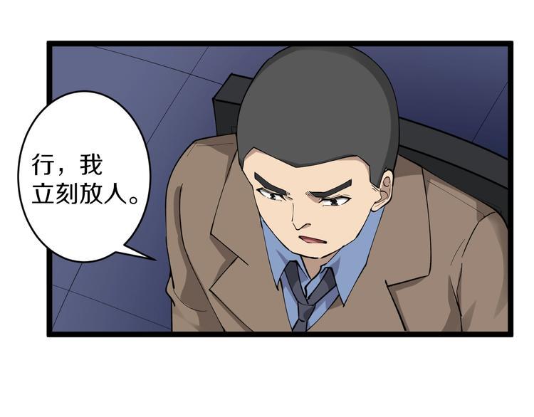 三界淘宝店韩漫全集-第115话 神秘日子！无删减无遮挡章节图片 