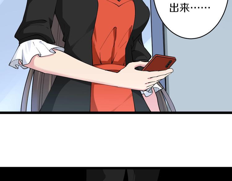 三界淘宝店韩漫全集-第115话 神秘日子！无删减无遮挡章节图片 