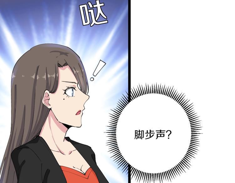 三界淘宝店韩漫全集-第115话 神秘日子！无删减无遮挡章节图片 