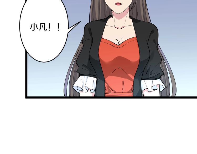 三界淘宝店韩漫全集-第115话 神秘日子！无删减无遮挡章节图片 