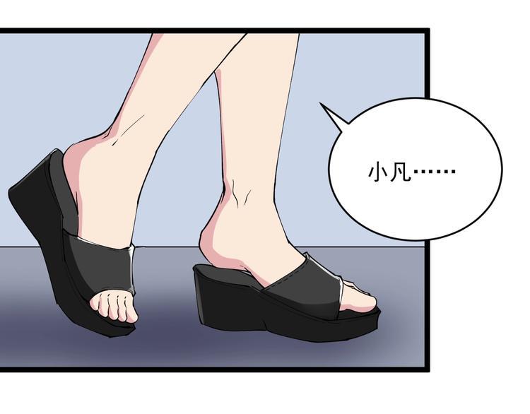 三界淘宝店韩漫全集-第115话 神秘日子！无删减无遮挡章节图片 