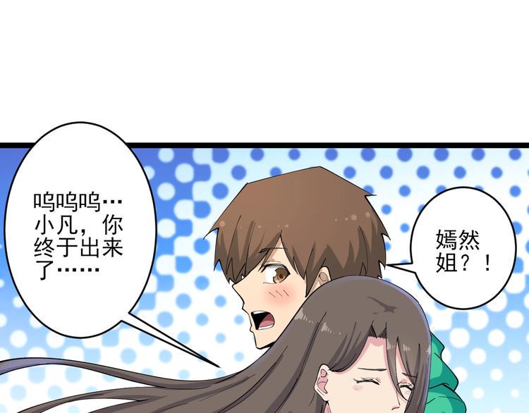三界淘宝店韩漫全集-第115话 神秘日子！无删减无遮挡章节图片 