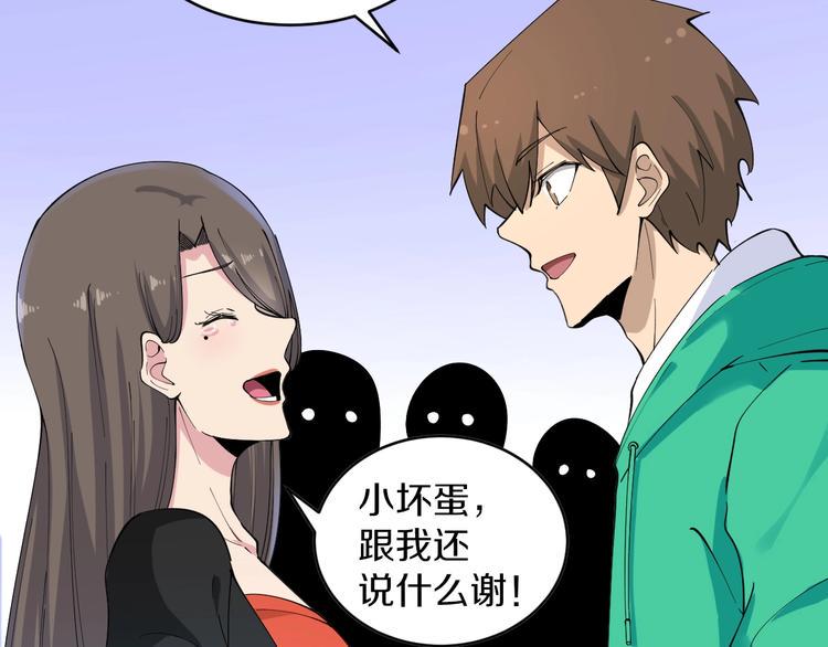 三界淘宝店韩漫全集-第115话 神秘日子！无删减无遮挡章节图片 