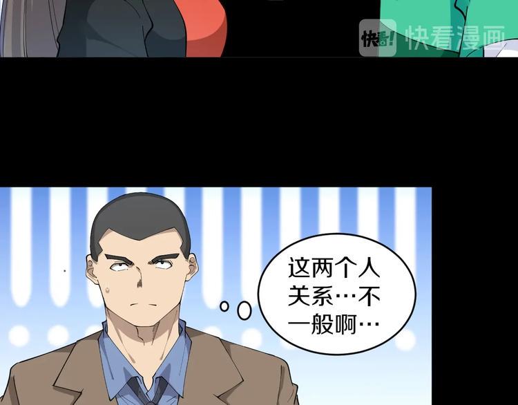 三界淘宝店韩漫全集-第115话 神秘日子！无删减无遮挡章节图片 