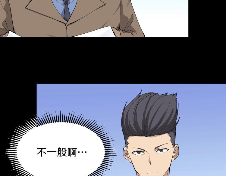 三界淘宝店韩漫全集-第115话 神秘日子！无删减无遮挡章节图片 