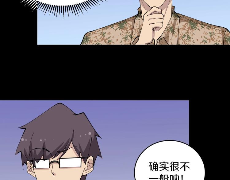 三界淘宝店韩漫全集-第115话 神秘日子！无删减无遮挡章节图片 