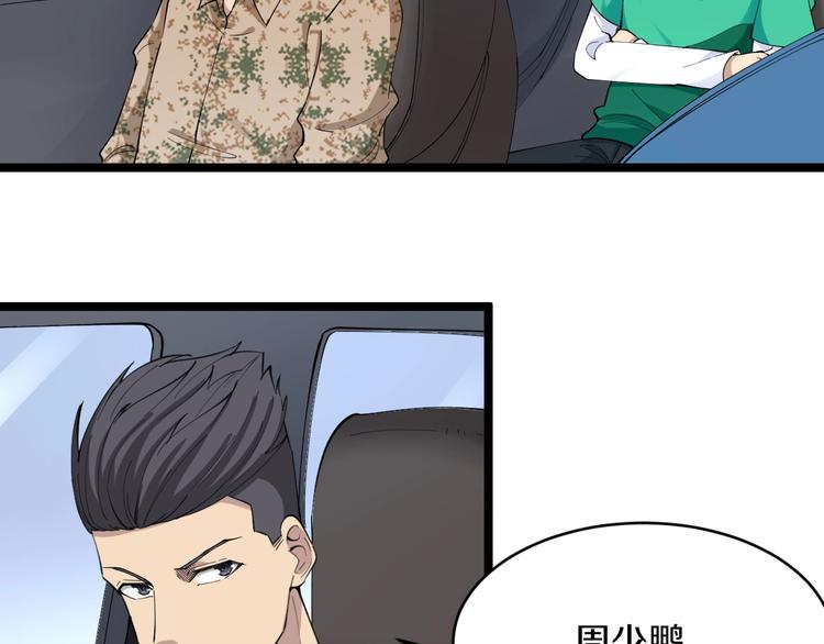 三界淘宝店韩漫全集-第115话 神秘日子！无删减无遮挡章节图片 