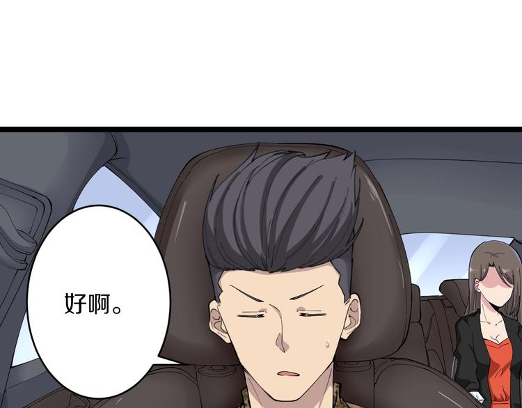 三界淘宝店韩漫全集-第115话 神秘日子！无删减无遮挡章节图片 