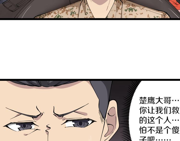 三界淘宝店韩漫全集-第115话 神秘日子！无删减无遮挡章节图片 
