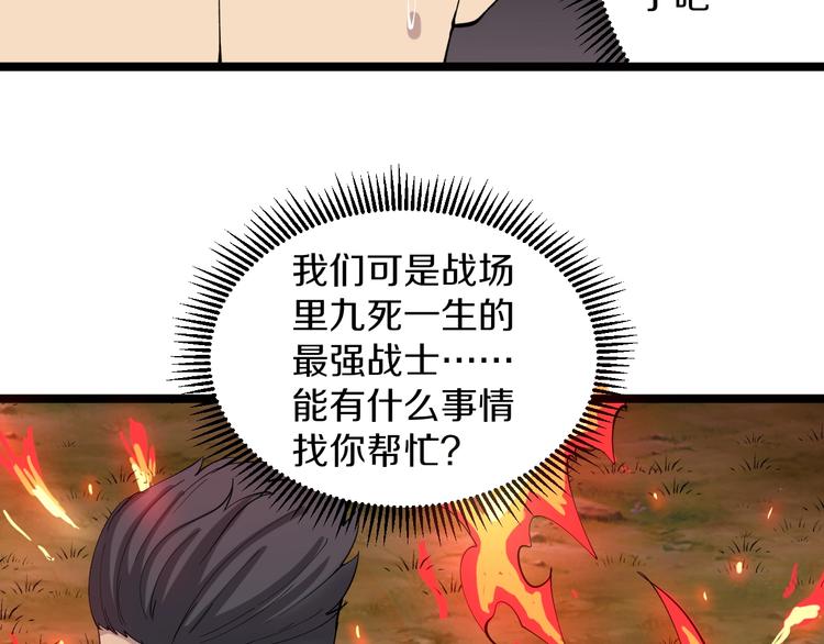 三界淘宝店韩漫全集-第115话 神秘日子！无删减无遮挡章节图片 
