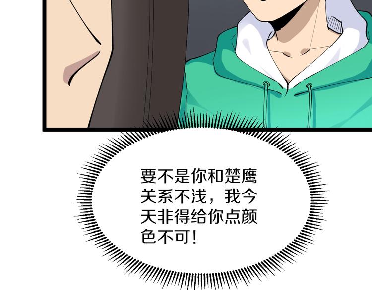 三界淘宝店韩漫全集-第115话 神秘日子！无删减无遮挡章节图片 
