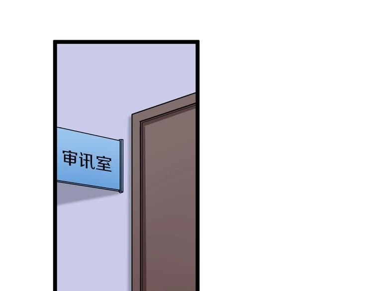 三界淘宝店韩漫全集-第115话 神秘日子！无删减无遮挡章节图片 