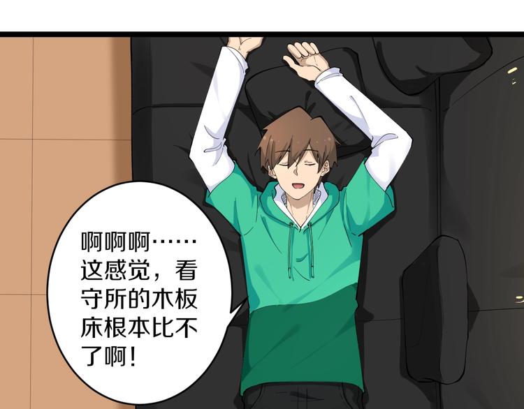三界淘宝店韩漫全集-第115话 神秘日子！无删减无遮挡章节图片 