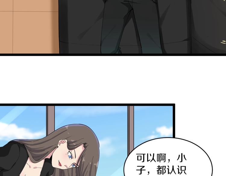 三界淘宝店韩漫全集-第115话 神秘日子！无删减无遮挡章节图片 
