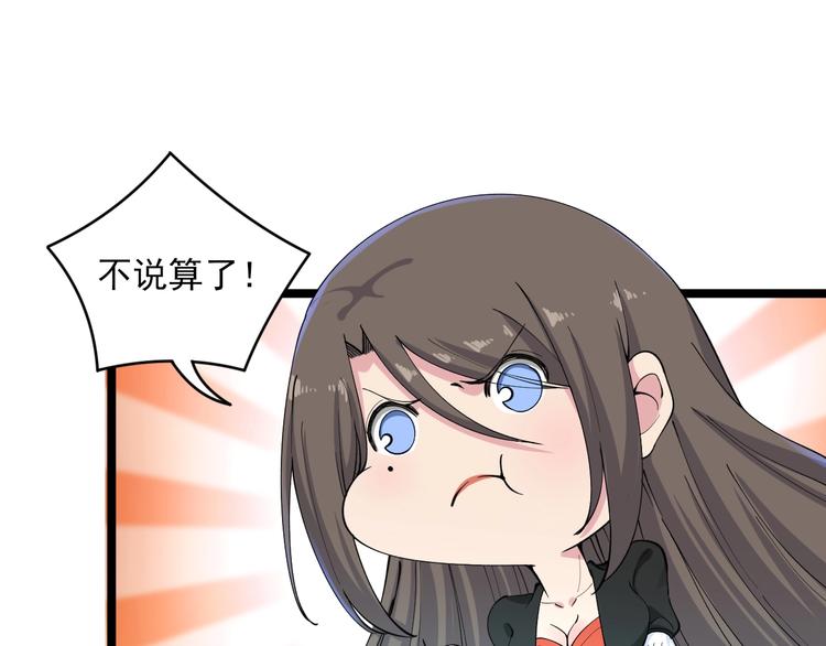 三界淘宝店韩漫全集-第115话 神秘日子！无删减无遮挡章节图片 