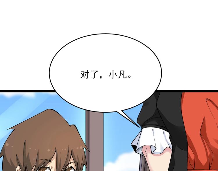 三界淘宝店韩漫全集-第115话 神秘日子！无删减无遮挡章节图片 