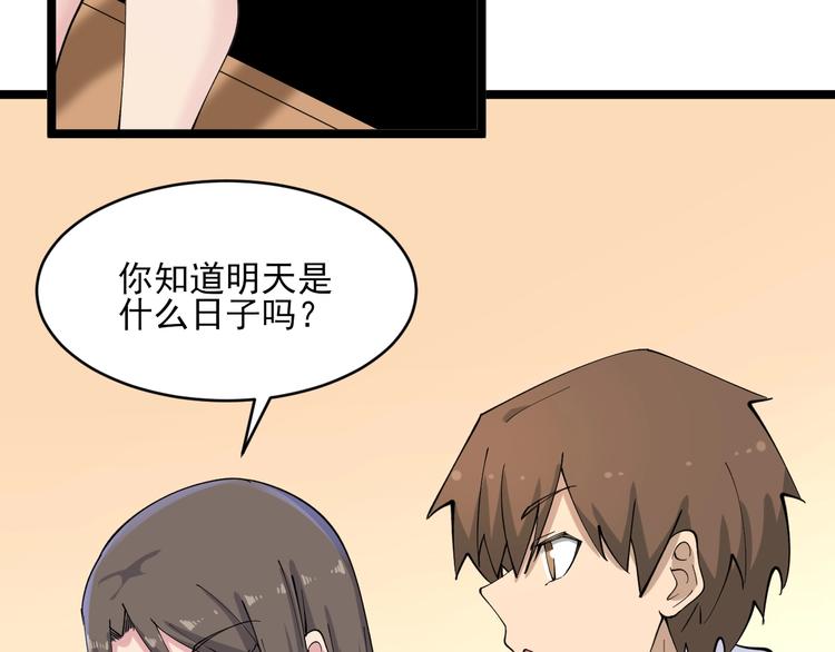三界淘宝店韩漫全集-第115话 神秘日子！无删减无遮挡章节图片 
