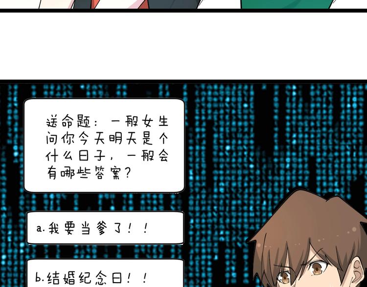 三界淘宝店韩漫全集-第115话 神秘日子！无删减无遮挡章节图片 