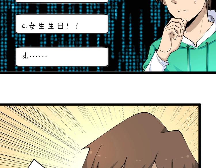 三界淘宝店韩漫全集-第115话 神秘日子！无删减无遮挡章节图片 