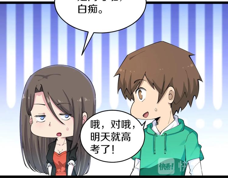 三界淘宝店韩漫全集-第115话 神秘日子！无删减无遮挡章节图片 