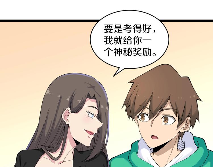 三界淘宝店韩漫全集-第115话 神秘日子！无删减无遮挡章节图片 