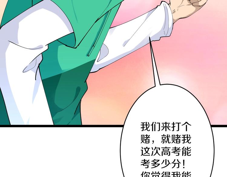 三界淘宝店韩漫全集-第115话 神秘日子！无删减无遮挡章节图片 