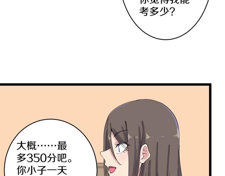 三界淘宝店韩漫全集-第115话 神秘日子！无删减无遮挡章节图片 