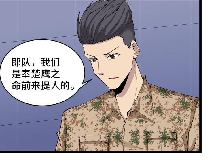 三界淘宝店韩漫全集-第115话 神秘日子！无删减无遮挡章节图片 