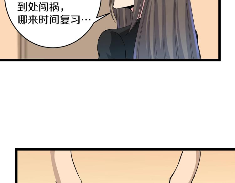 三界淘宝店韩漫全集-第115话 神秘日子！无删减无遮挡章节图片 
