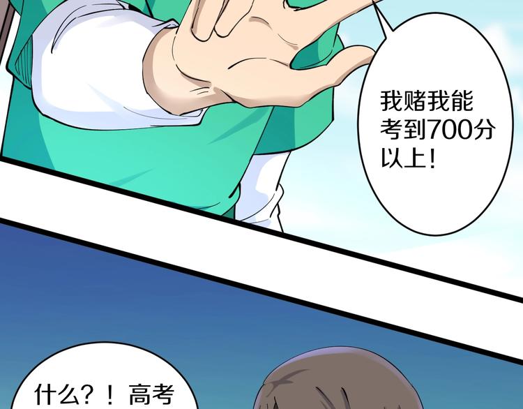三界淘宝店韩漫全集-第115话 神秘日子！无删减无遮挡章节图片 