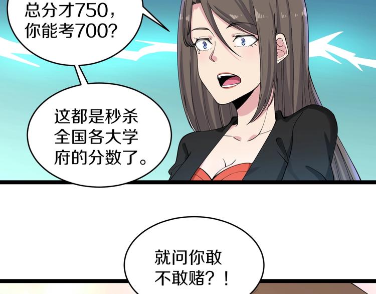 三界淘宝店韩漫全集-第115话 神秘日子！无删减无遮挡章节图片 