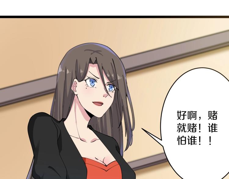 三界淘宝店韩漫全集-第115话 神秘日子！无删减无遮挡章节图片 