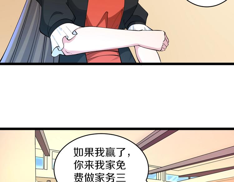 三界淘宝店韩漫全集-第115话 神秘日子！无删减无遮挡章节图片 