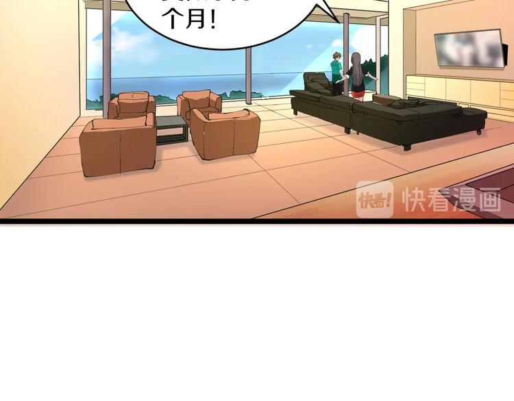 三界淘宝店韩漫全集-第115话 神秘日子！无删减无遮挡章节图片 