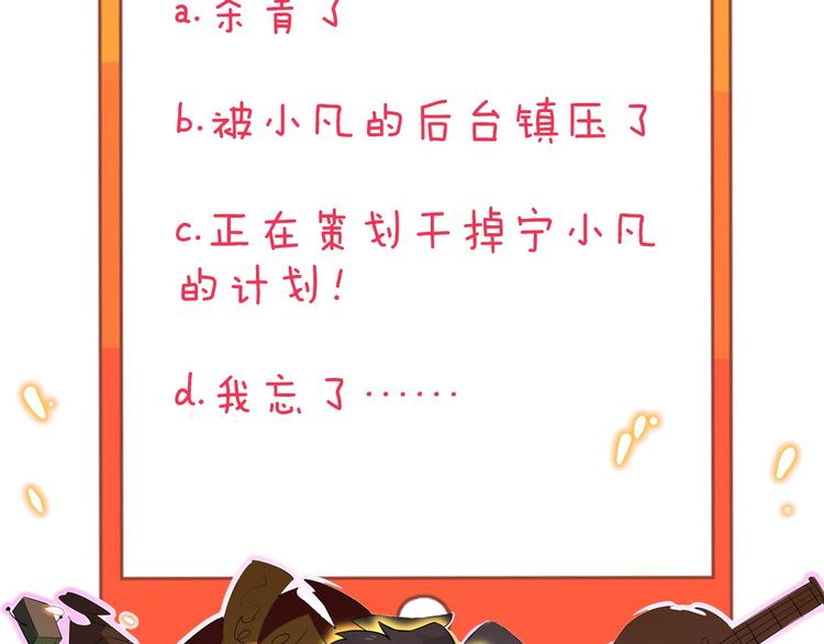 三界淘宝店韩漫全集-第116话 惊爆眼球无删减无遮挡章节图片 