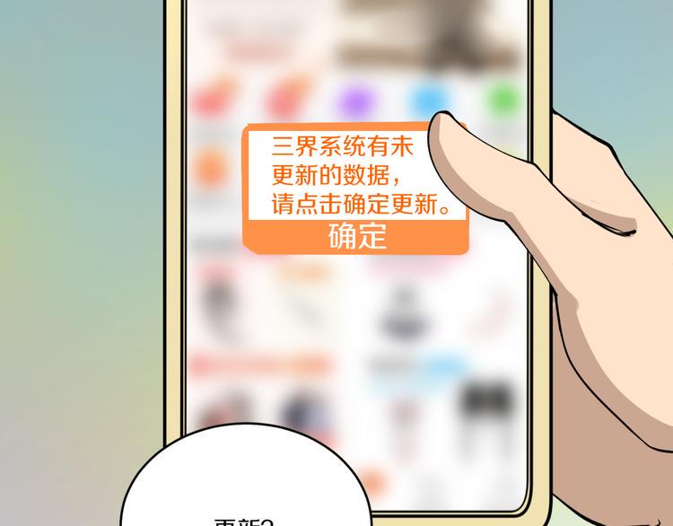 三界淘宝店韩漫全集-第116话 惊爆眼球无删减无遮挡章节图片 